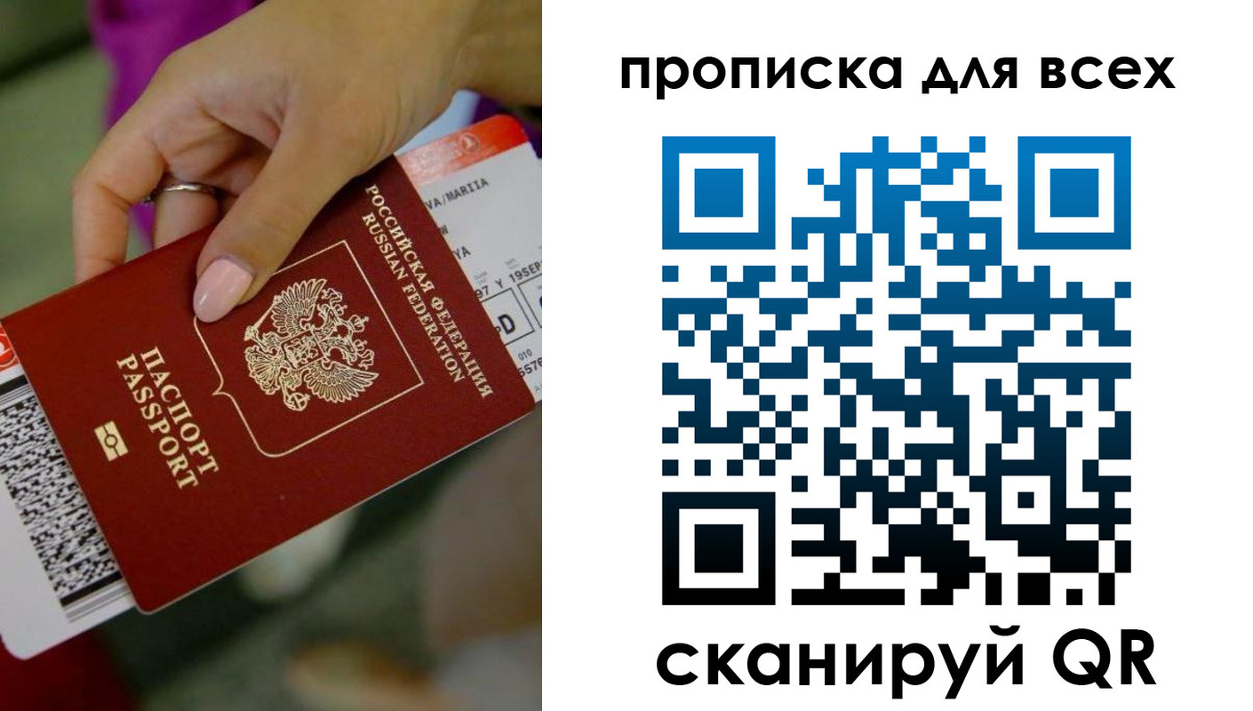 прописка для военкомата в Моздоке