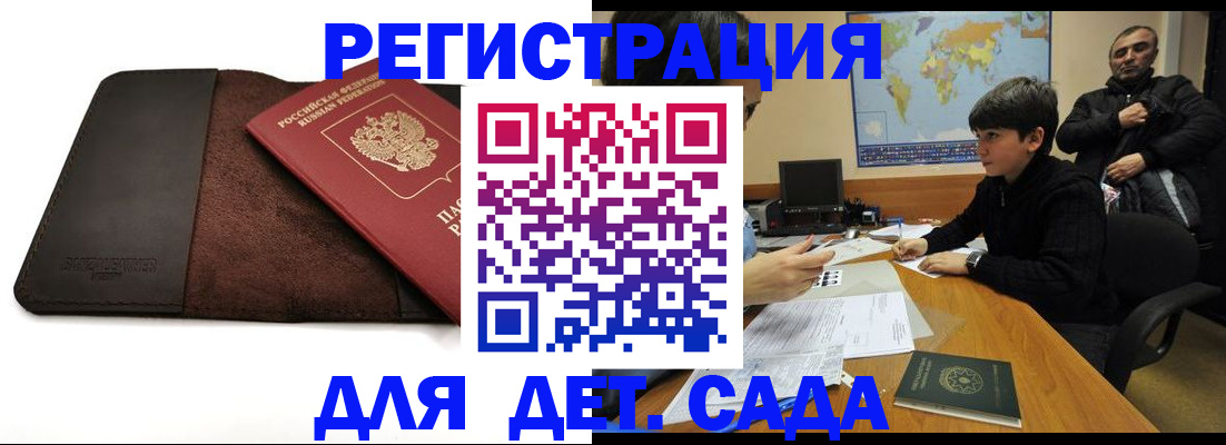 временная регистрация поиск в Моздоке
