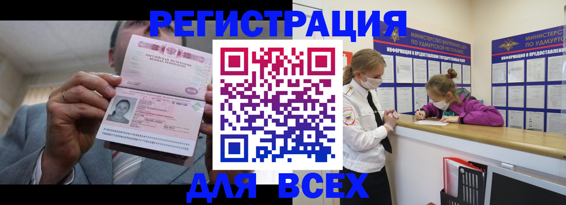 прописка ребенка в Моздоке