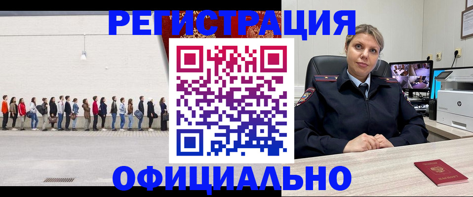 временная регистрация надежно в Моздоке