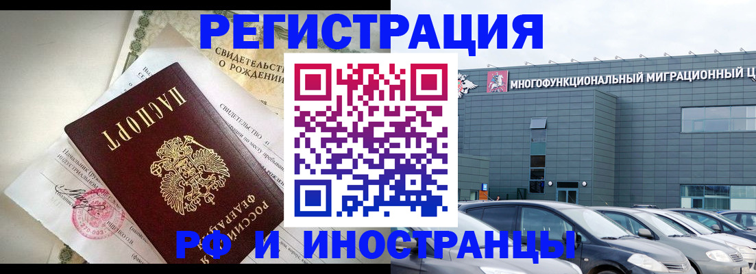 прописка гарантия в Моздоке