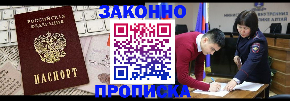 прописка иностранных граждан в Моздоке