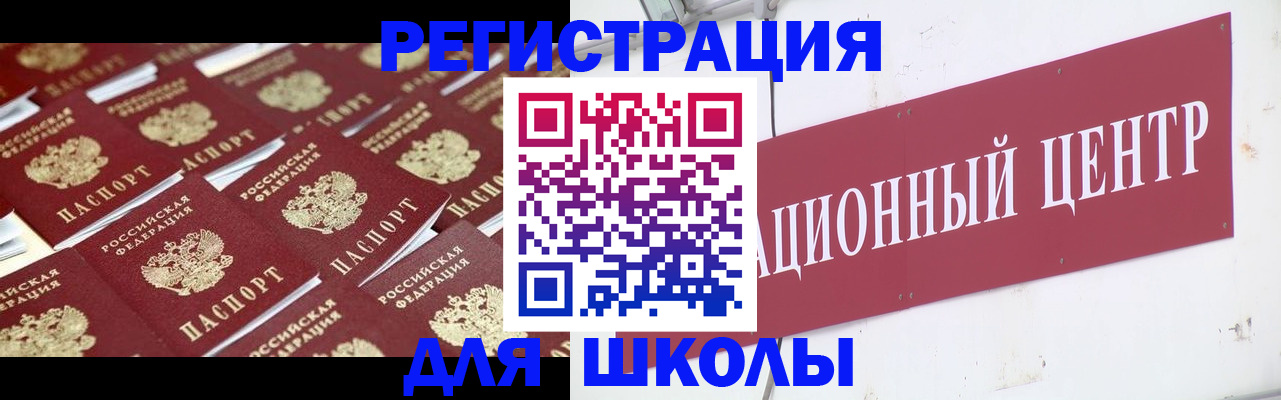 прописка в Моздоке